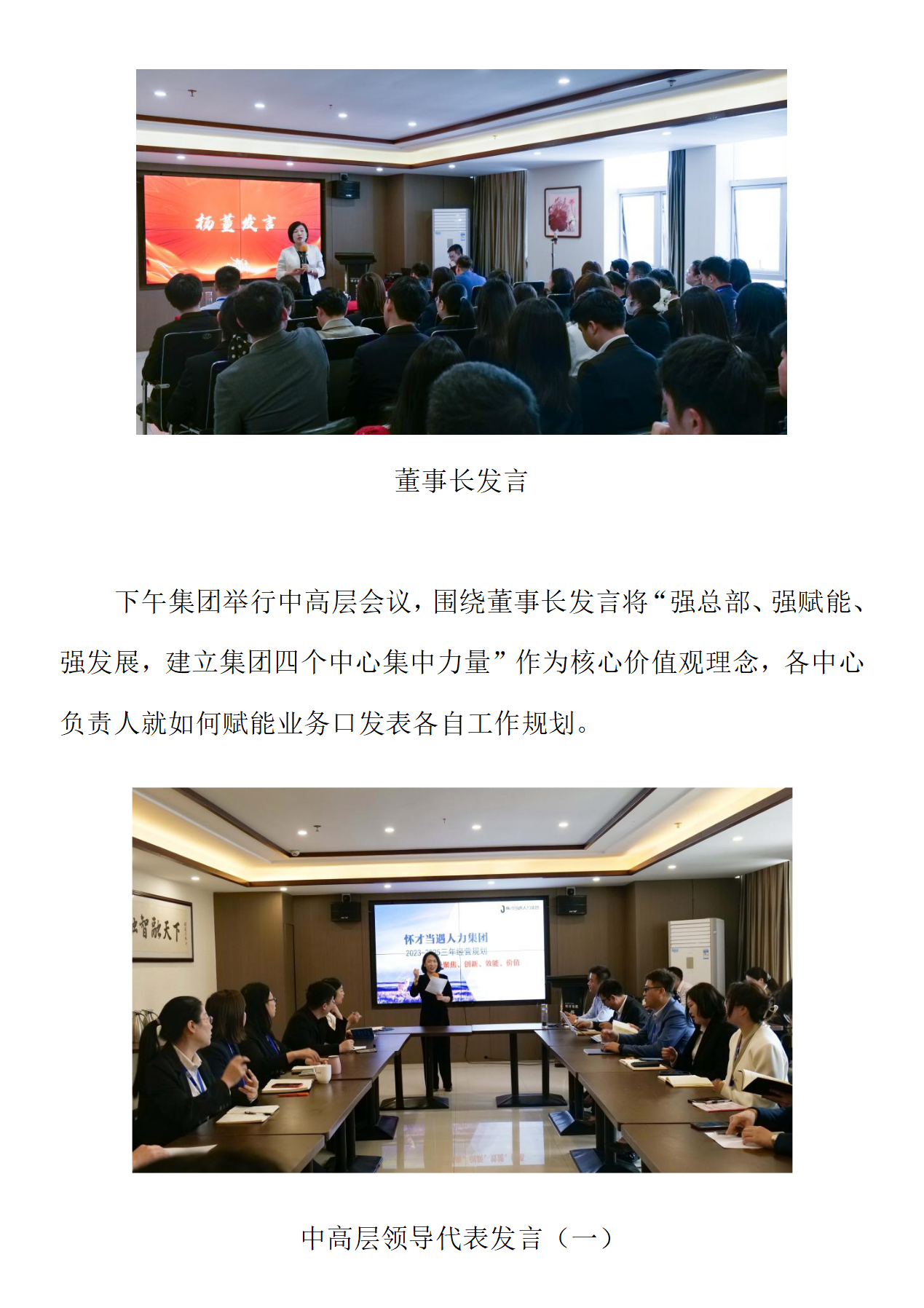 公司表彰会议新闻稿_04.png